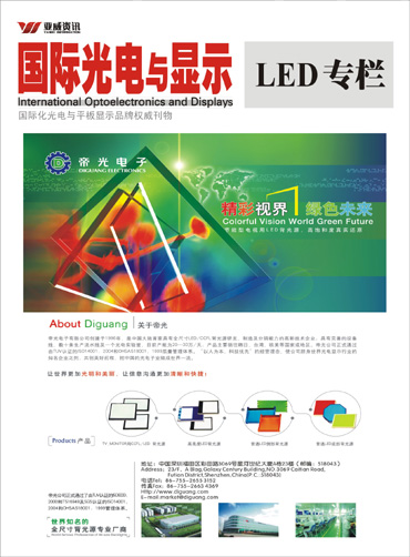 用于MR16 LED替代應(yīng)用的1 W至5 W LED驅(qū)動(dòng)器GreenPoint&reg;參考設(shè)計(jì)
