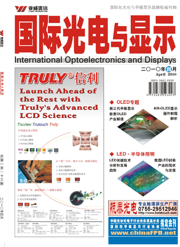 LED&mdash;閃耀在世博會(huì)的&ldquo;明星&rdquo;