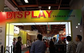 2010年臺北光電周展區