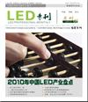 一月《LED?？? style=