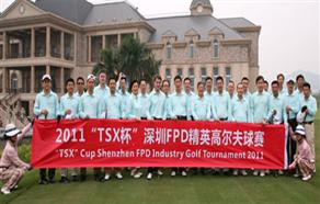 2011&ldquo;TSX杯&rdquo;深圳FPD精英高爾夫球賽開賽