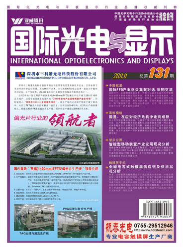 2011年Q3彩電行業(yè)市場總結(jié)與趨勢展望