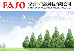 深圳市飛速科技有限公司