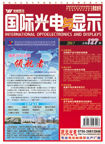 既增強TV性能又節省功耗的LCD自適應背光控制