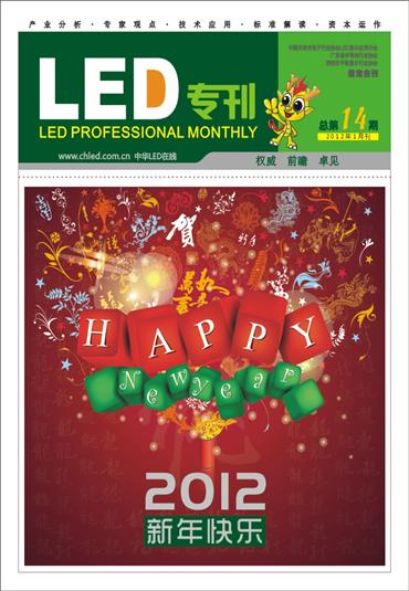 多路照明LED調光控制電路的設計與實現