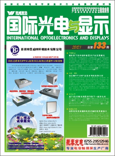 電容式觸摸感應界面實現方案