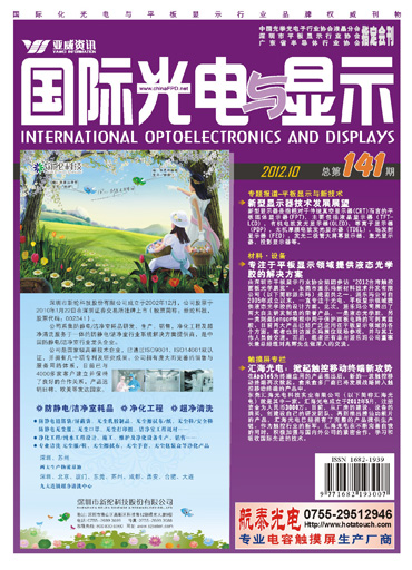 大尺寸觸屏應用將因Win 8推出后勢看漲