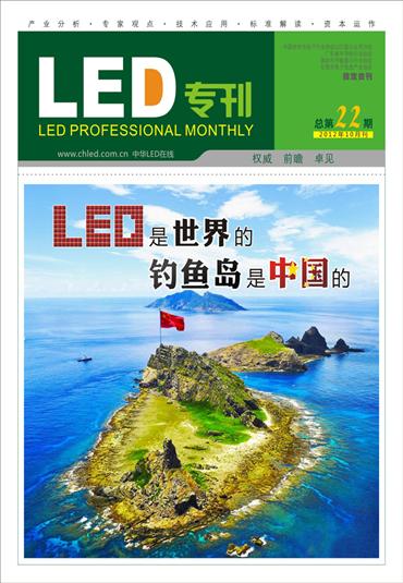 銳拓燈飾:做LED行業的LV品牌&mdash;路易登
