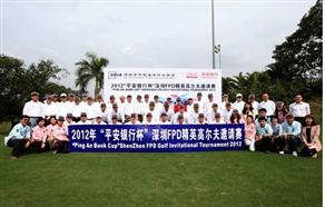 2012&ldquo;平安銀行杯&rdquo;深圳FPD精英高爾夫球賽完美落幕