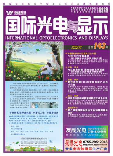 人機互動再突破 移動設備將能以3D手勢識別