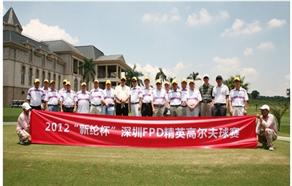 2012&ldquo;新綸杯&rdquo;深圳FPD精英高爾夫球賽開賽
