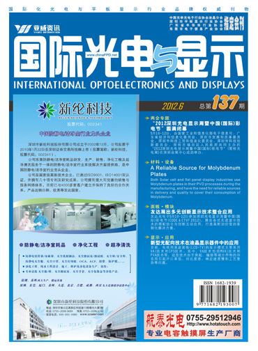 電容式觸摸實現新一代平板電腦運算