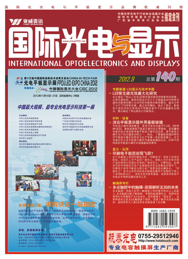 臺(tái)灣與大陸面板產(chǎn)業(yè)的合作重心從&ldquo;節(jié)能、3D&rdquo;轉(zhuǎn)向&ldquo;智能電視&rdquo;