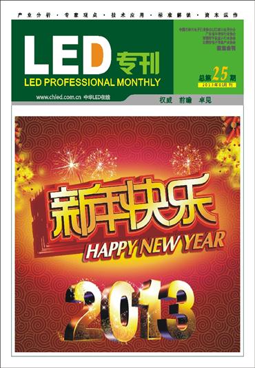 強強聯合 首屆電子信息博覽會明春亮相鵬城