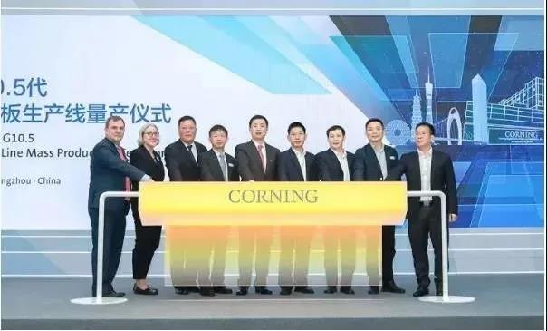 康寧廣州10.5代液晶玻璃基板工廠正式量產
