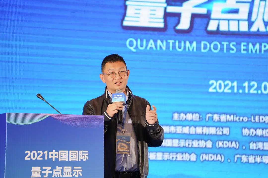 量子點大會|TCL電子研發(fā)中心季洪雷：量子點技術將引領高色域電視的潮流