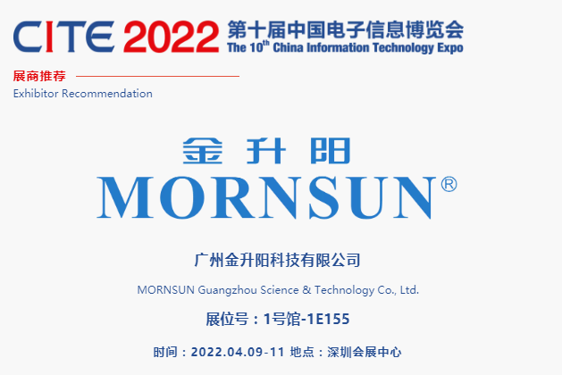 CITE2022展商推薦 | 金升陽 &ldquo;一站式&rdquo;電源解決方案提供商 為客戶提供&ldquo;無憂電源&rdquo;