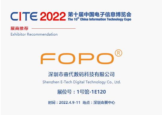 CITE2022展商推薦 | 壹代數碼： 便攜顯示器，隨時隨地顯示大屏信息