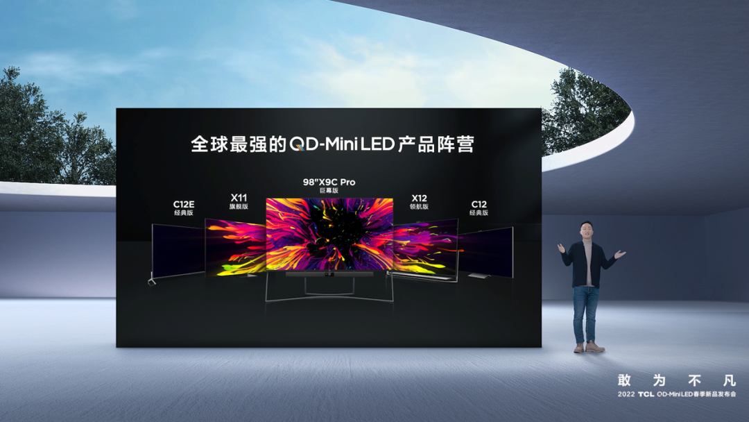 CITE2022展商快訊 | TCL發(fā)布三款電視新品，全新QD-Mini LED技術超乎想象