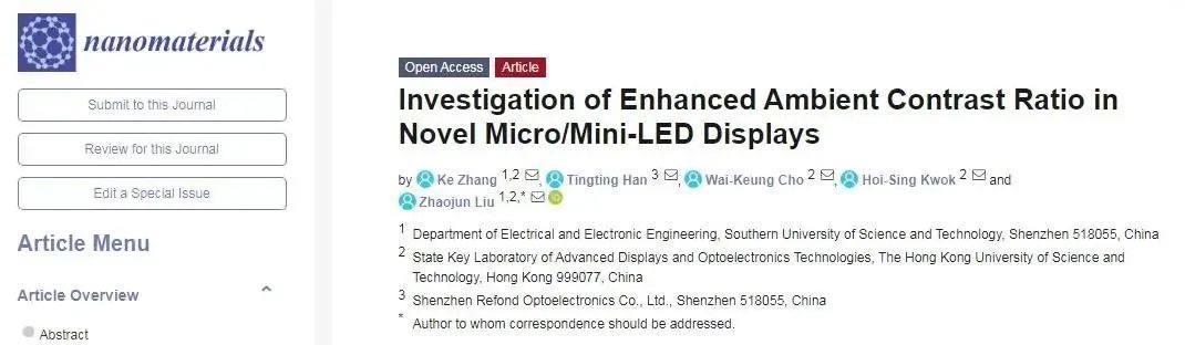 瑞豐光電在Mini/Micro-LED顯示研究領(lǐng)域取得進展