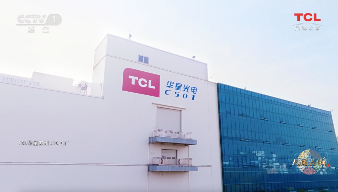 CITE2022展商推薦 | TCL華星，邁向全球化智慧科技企業新征程