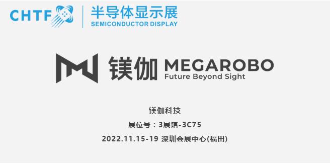 【展商風(fēng)采】鎂伽科技，先進(jìn)制造解決方案的創(chuàng)新驅(qū)動者