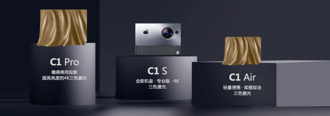 海信Vidda投影加快激光布局，再發(fā)三色激光新品