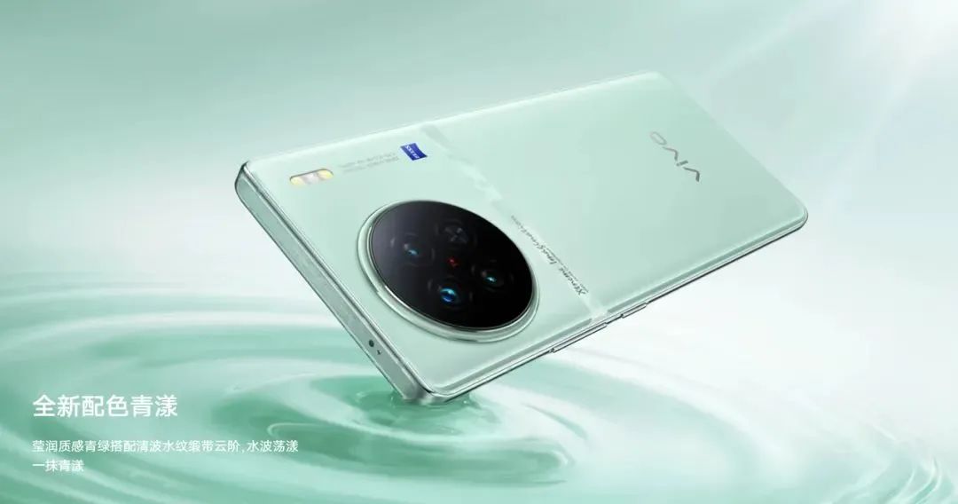 vivo X90s手機發布：搭載6.78英寸的京東方Q9超視網膜護眼屏
