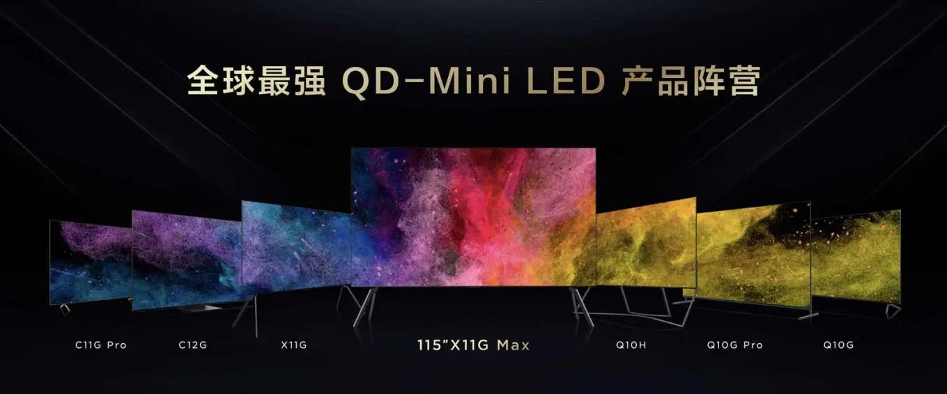 首發79999元，TCL發布全球最大115英寸QD-Mini LED電視