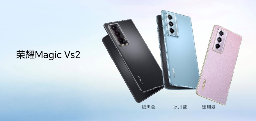 京東方、維信諾供屏!榮耀Magic Vs2系列發(fā)布，6999元起售
