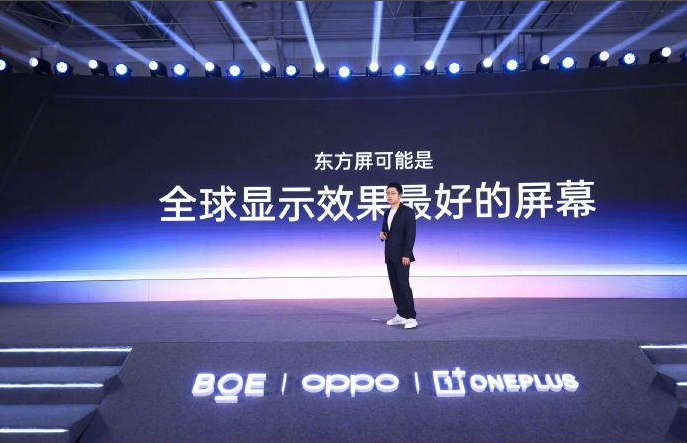 京東方聯合OPPO發布X1&ldquo;東方屏&rdquo;：國產首個A+認證2K OLED屏