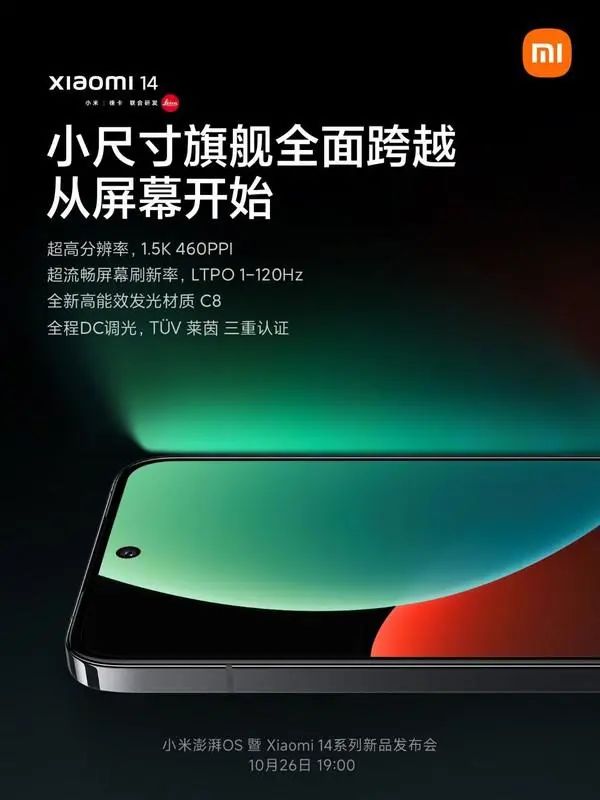 小米14搭載TCL華星屏！雷軍：功耗降17%，護眼效果拉滿！