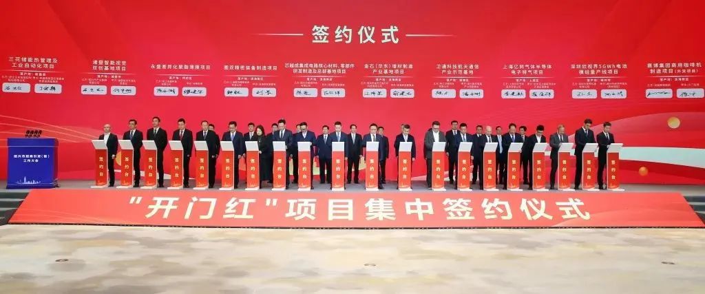 投資310億元，某頭部企業(yè)光電顯示產(chǎn)業(yè)基地簽約紹興