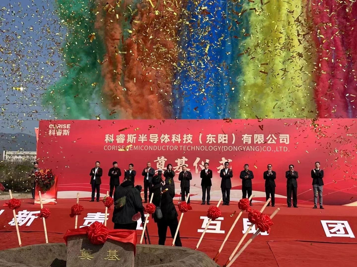 總投資超50億元！科睿斯半導體高端PCB項目在東陽奠基