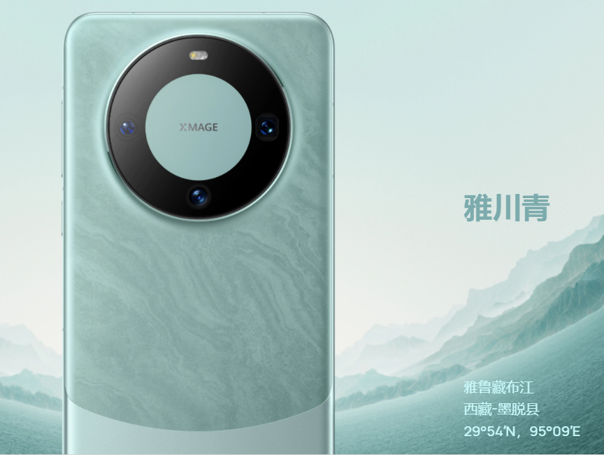 消息稱(chēng)華為Mate 60系列/Mate X5 手機(jī)銷(xiāo)量合計(jì)已超1000萬(wàn)臺(tái)