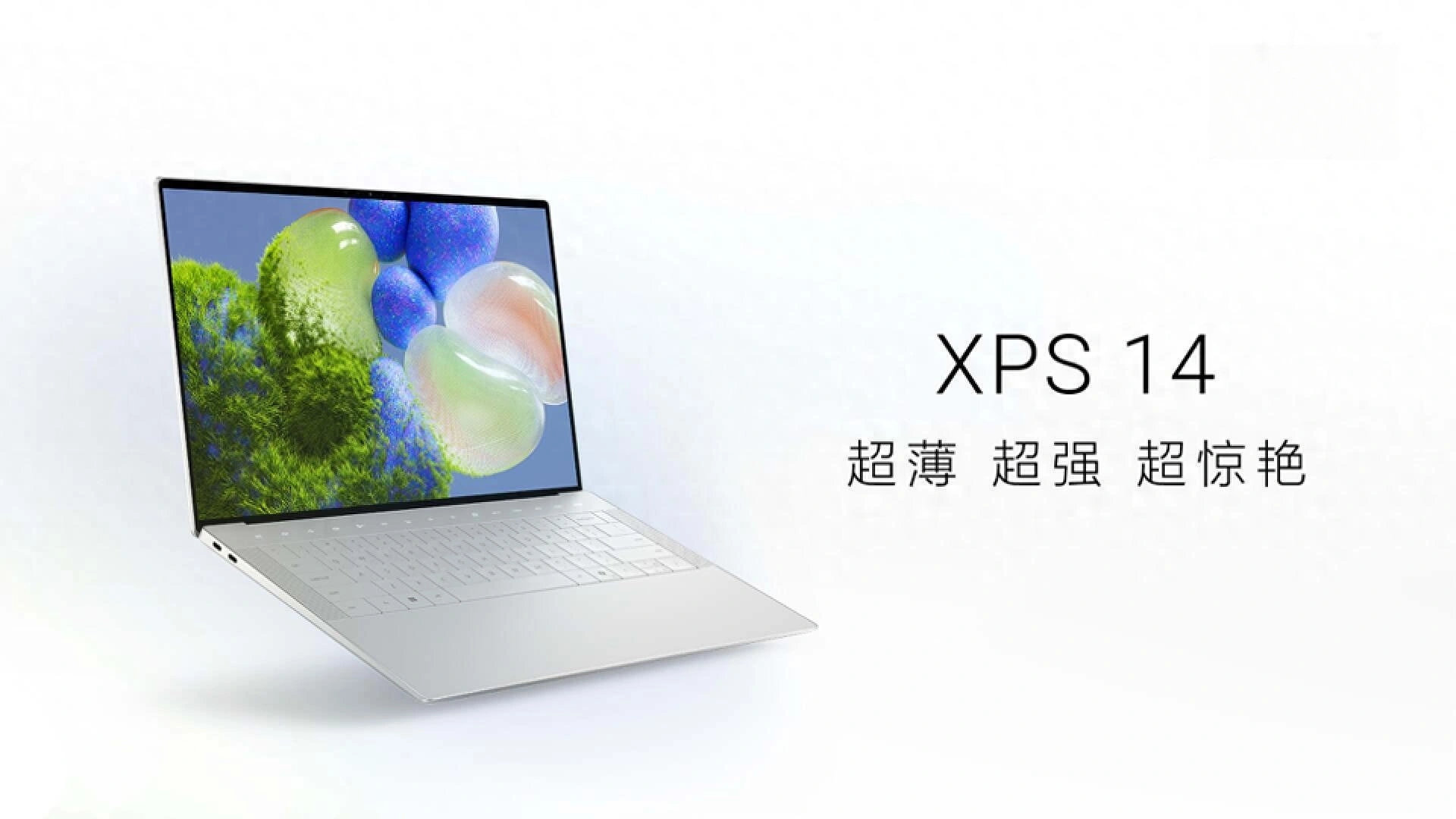 戴爾不愧是&ldquo;王者&rdquo;，UItra7+RTX4050，3.2KOLED觸控屏輕薄本開(kāi)賣(mài)