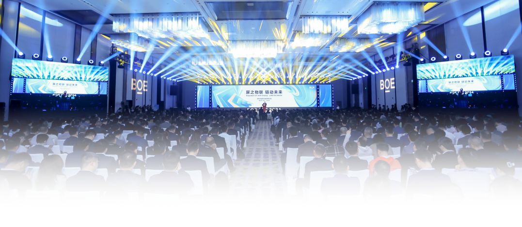 2024京東方全球供應(yīng)商合作伙伴大會舉行，上游供應(yīng)商突破3000家