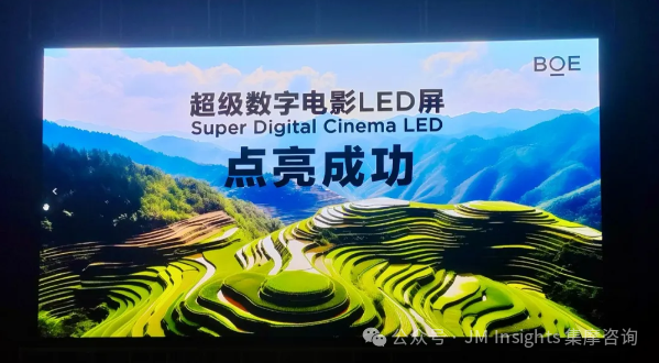 BOE點亮4K MLED電影屏