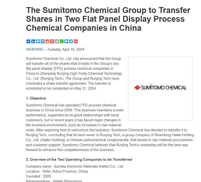 繼關停CF廠、3條偏光片產線，日本住化再出售中國兩家FPD制程材料工廠.....