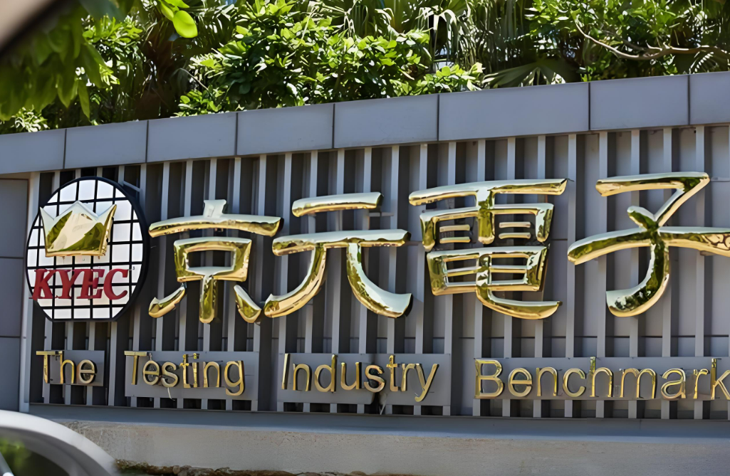 48.85億元！京元電出售蘇州子公司全部股權(quán)，收購(gòu)方含通富微電等企業(yè)