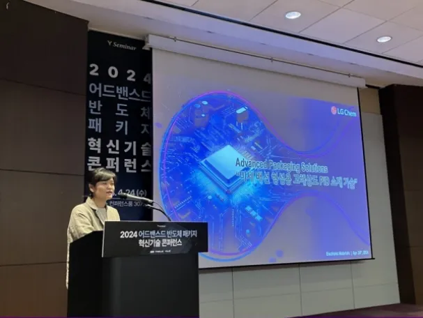 LG化學打破日本味之素壟斷！開發出FC-BGA核心材料ABF膜