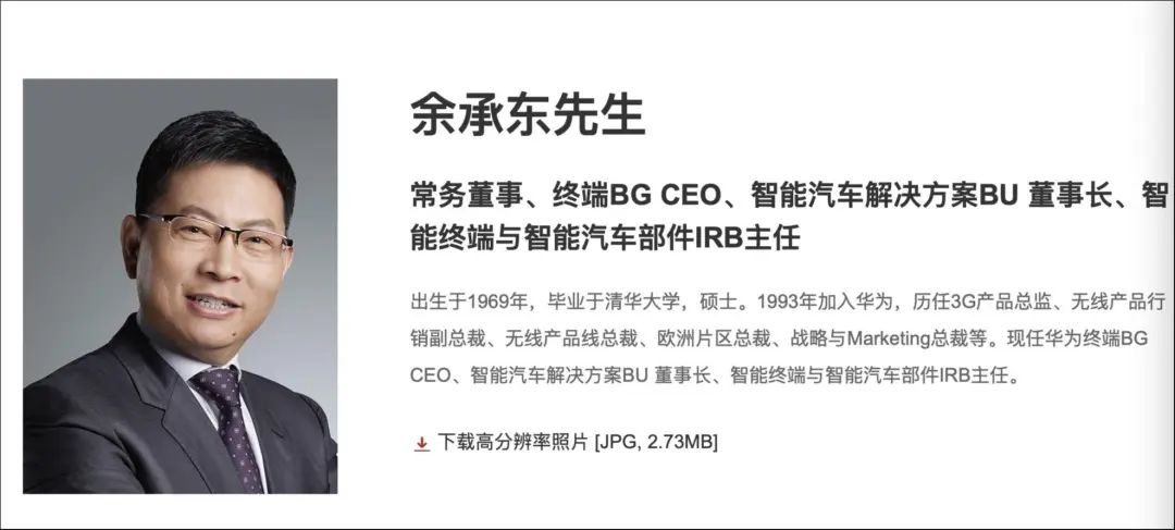 華為高管變動：余承東任終端BG董事長 何剛接棒終端BG CEO