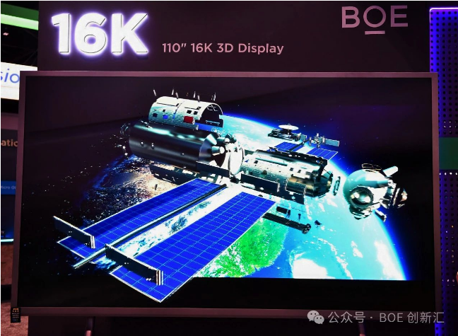 全球領(lǐng)先，京東方110英寸16K至臻裸眼3D終端研發(fā)成功