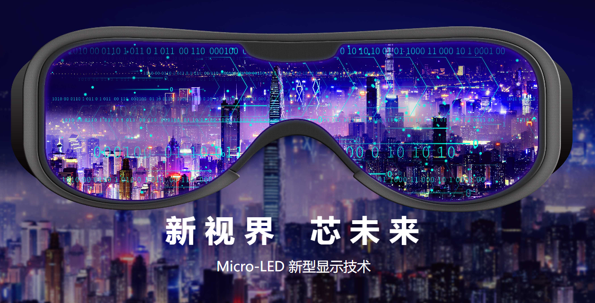 思坦科技：廈門Micro-LED單片鍵合量產(chǎn)線將于6月點(diǎn)亮投產(chǎn)