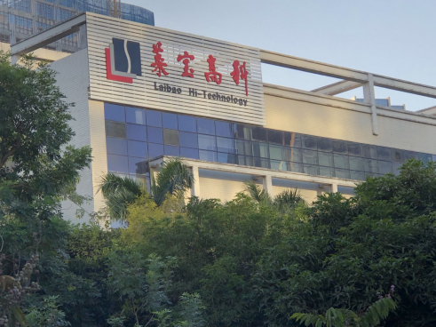 萊寶高科南潯電子紙項目新進展：45億元注冊資本已全部到位，預計下半年開工建設