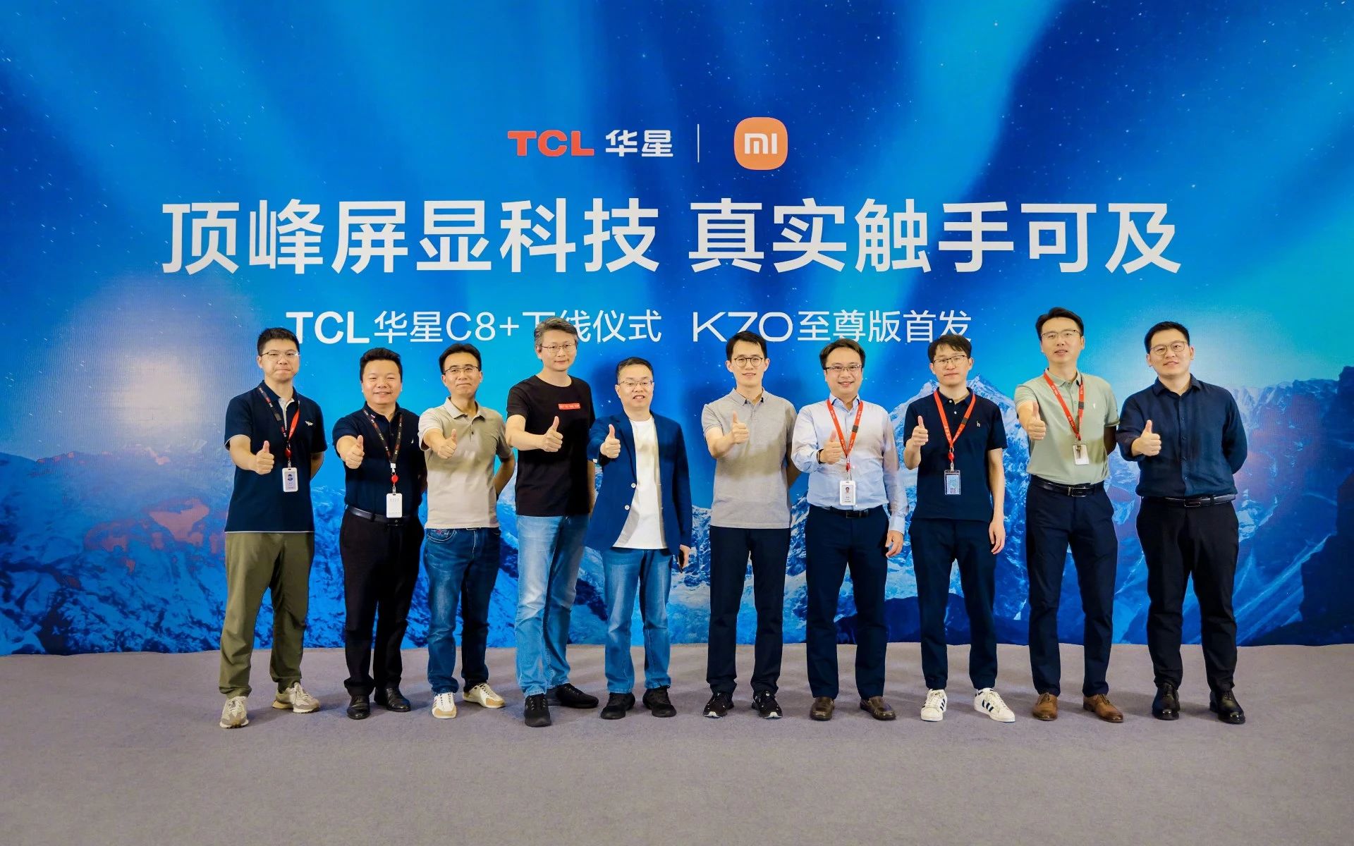 小米與華星聯合打造的C8+發光材料下線；新一代手機智能工廠全面量產