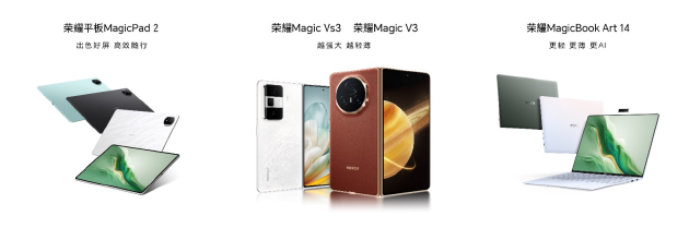 8999元起，京東方供屏，榮耀折疊屏手機Magic V3發(fā)布