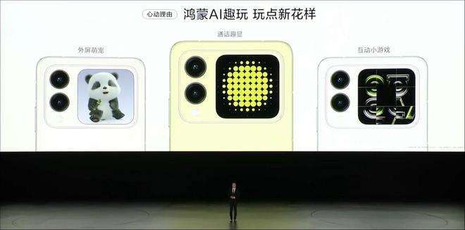 華為發布第二款&ldquo;小折疊&rdquo;，入局&ldquo;游戲本&rdquo;只差一步 | 科技前線