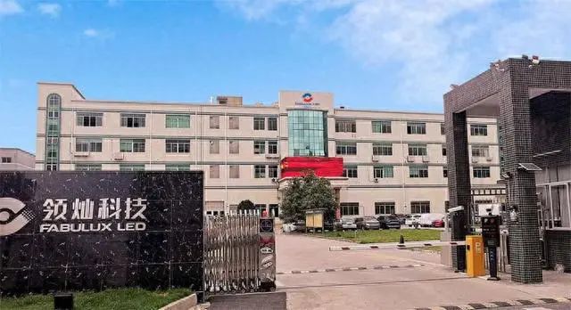 總投資4億元，領燦科技東莞高端LED顯示屏總部項目用地成功摘牌