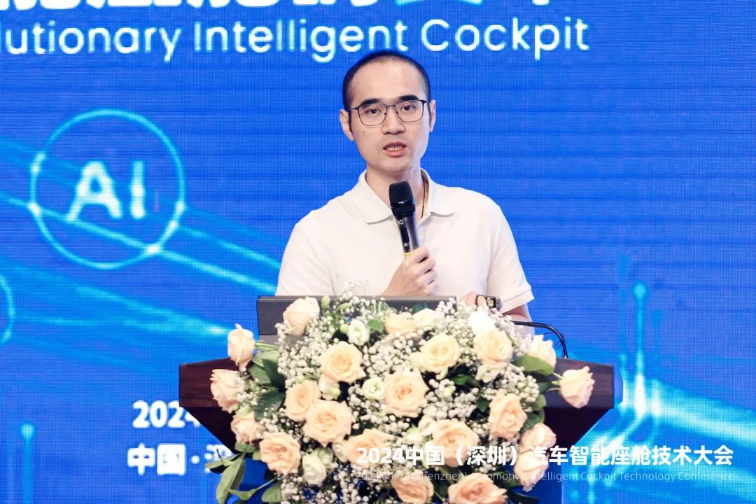 AI大模型如何上車智能座艙？&mdash;&mdash;深圳市航盛電子廖緯德